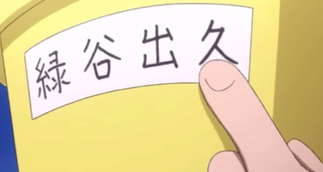 Midoriya Izuku's name in Japanese (緑谷-出久)