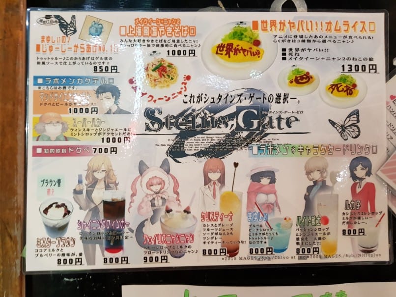 SteinsGate0_menu_Mailish_medi