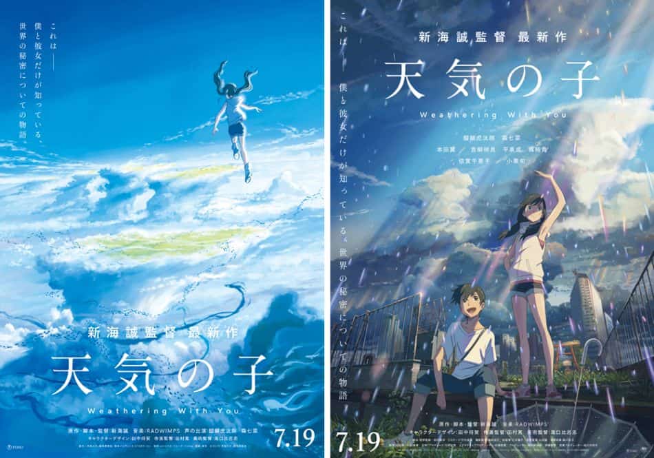 Your Name Directors New Film Weather Child Wandering With You Opens  Next Year  Anime UK News