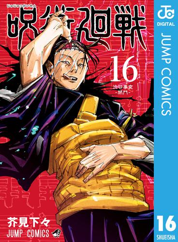 Best Selling Manga Right Now In Japan July 21 Best Selling Manga Right Now In Japan July 21
