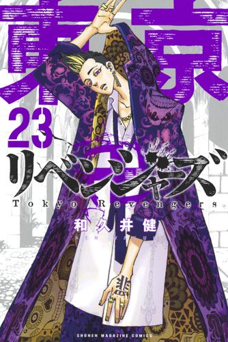 Best Selling Manga Right Now In Japan July 21