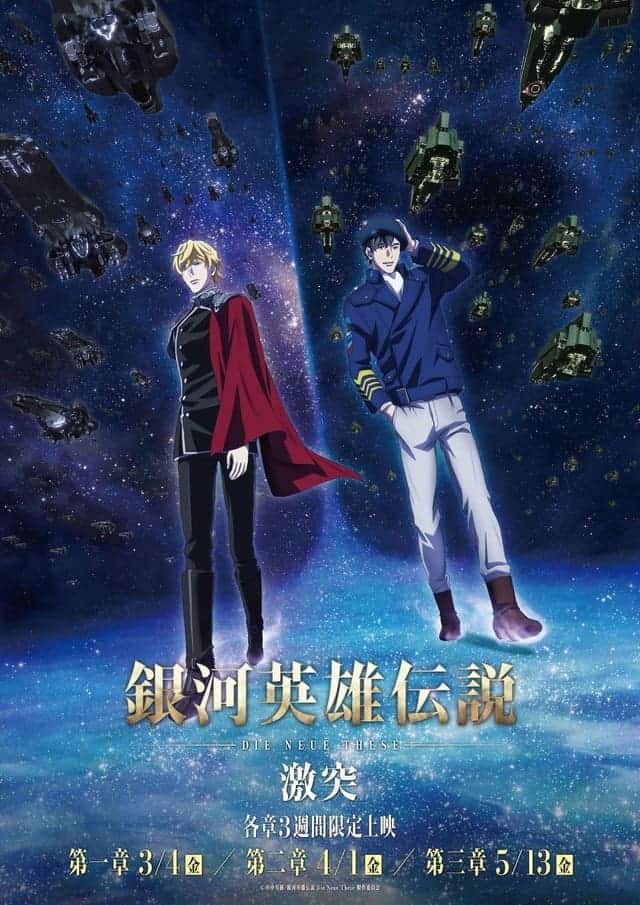 Which Anime Is Popular Right Now in Japan? (mid-May 2022) 16 galactic heroes