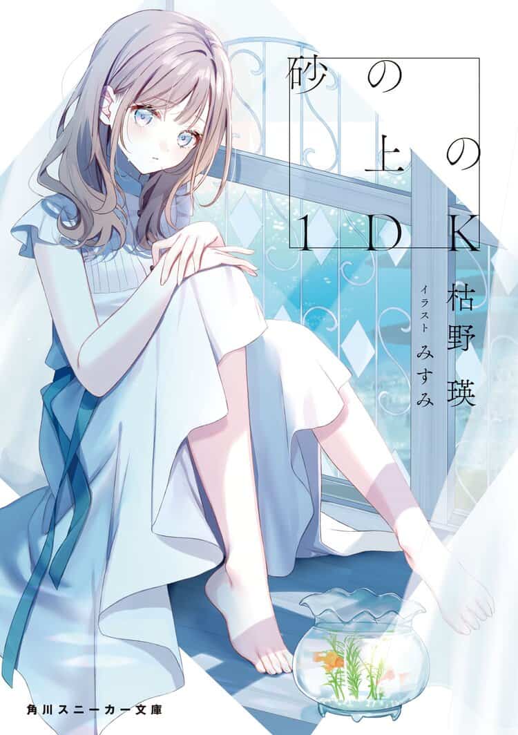 Best Selling Light Novels in Japan Right Now (September 2022)