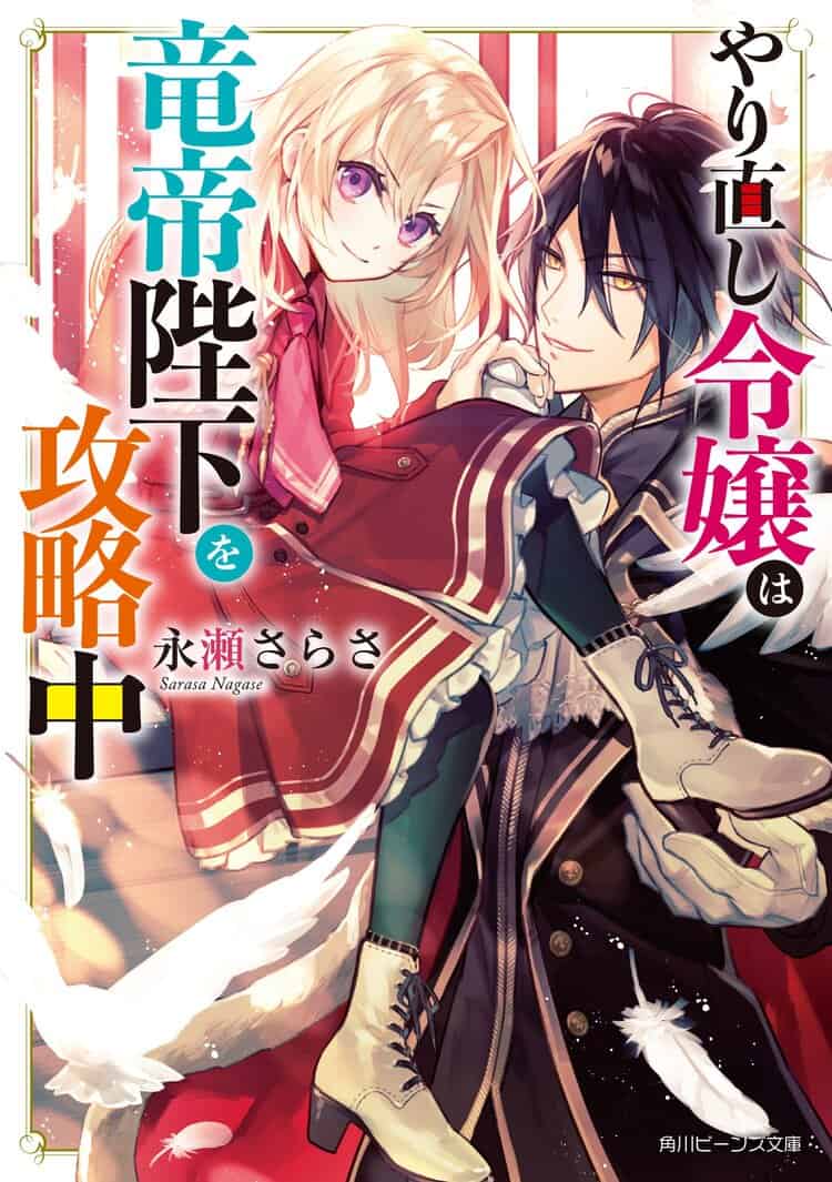 Where Can I Buy Light Novels Best Selling Light Novels in Japan Right Now (September 2022)